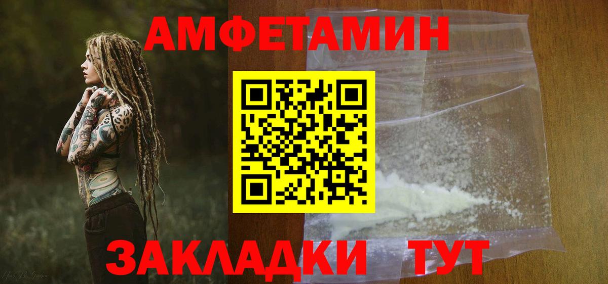 Amphetamine Premium Дюртюли