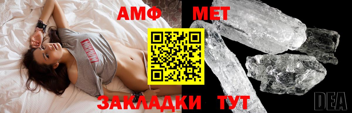 Амфетамин  АМФЕТАМИН VHQ  Вход с VPN  Дюртюли 
