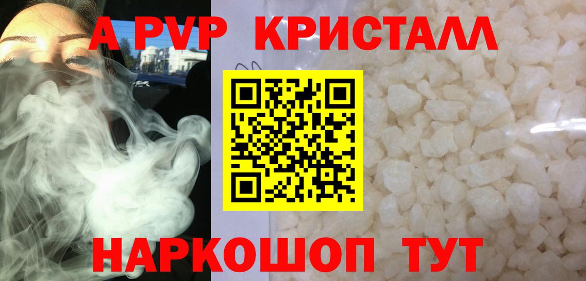 Дюртюли  Альфа ПВП СК  Alpha-PVP крисы CK  Вход с VPN 