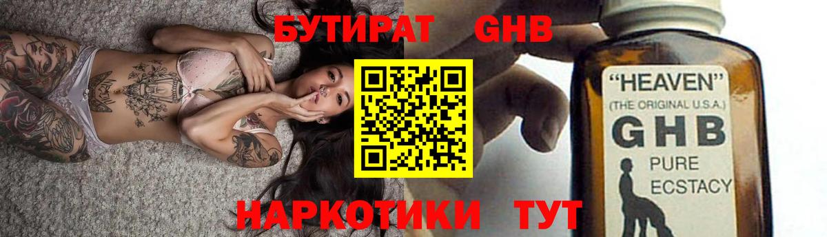 БУТИРАТ бутик Дюртюли