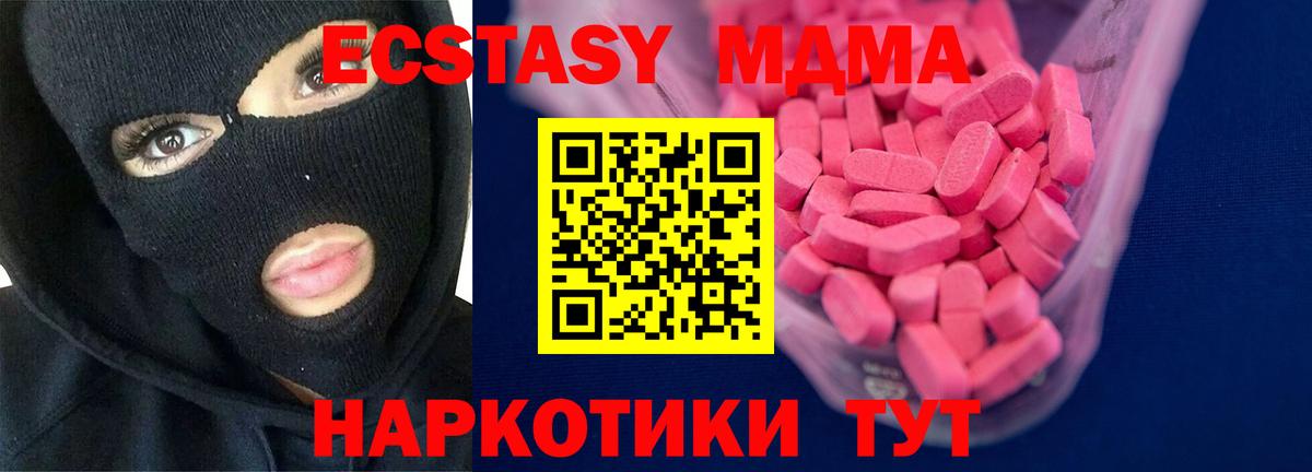 купить наркоту  Вход с VPN  ЭКСТАЗИ  Дюртюли  Ecstasy 280мг  Ecstasy TESLA 