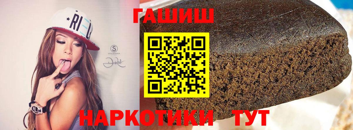 ГАШ Premium  Вход с VPN  Дюртюли 