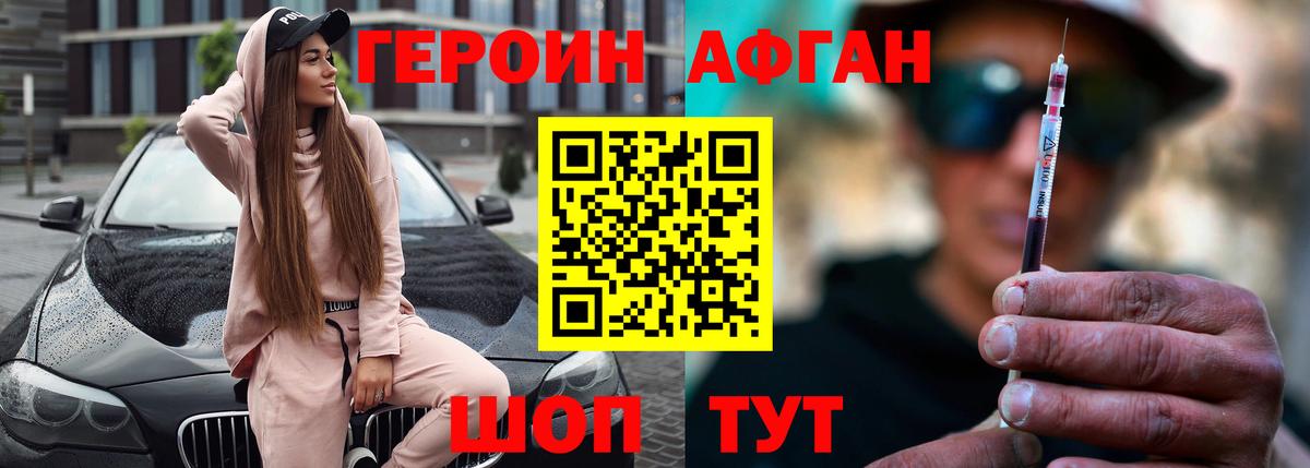 ГЕРОИН VHQ  Вход с VPN  Героин  Дюртюли 