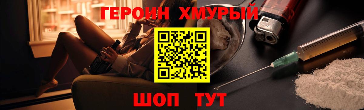 Героин герыч Дюртюли