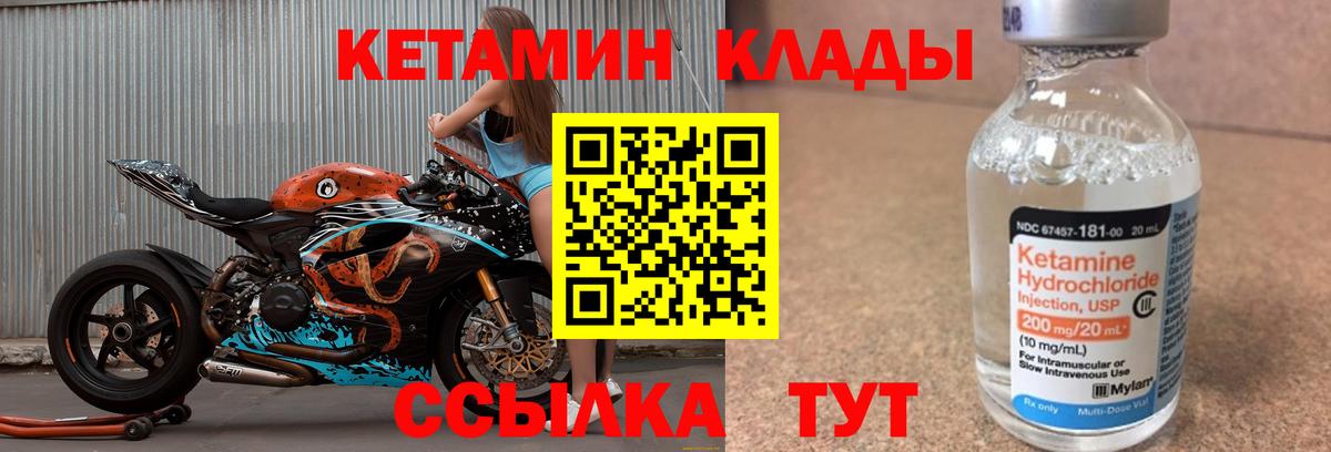 Кетамин VHQ Дюртюли
