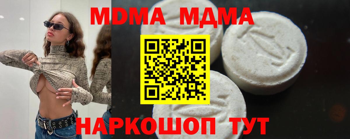 MDMA VHQ  MDMA crystal  Вход с VPN  Дюртюли 