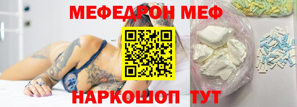 Мефедрон мука Дюртюли