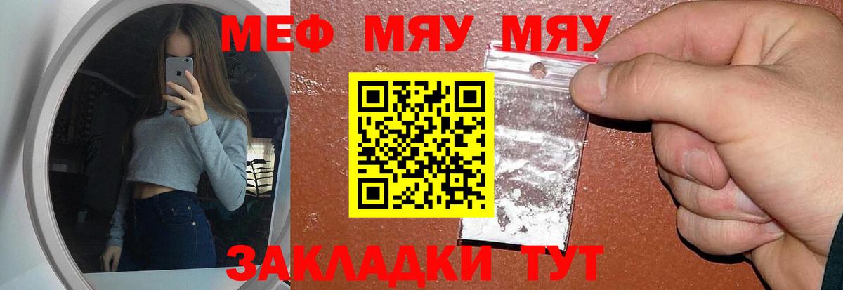 МЕФ  Меф 4 MMC  как найти закладки  Вход с VPN  Мефедрон мука  Дюртюли 