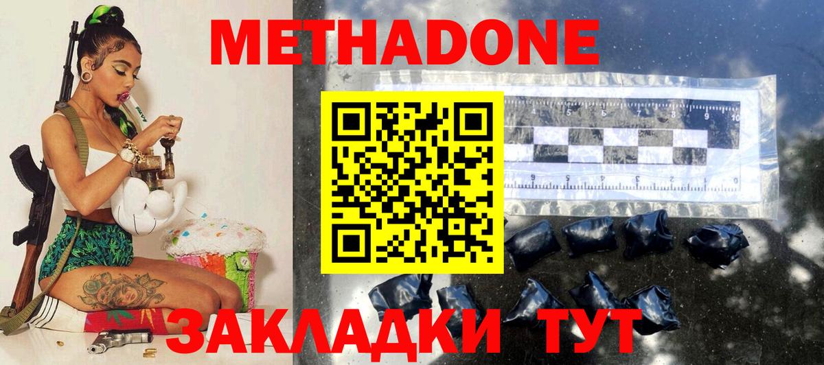 Метадон мёд  Вход с VPN  МЕТАДОН кристалл  mega вход  Дюртюли 