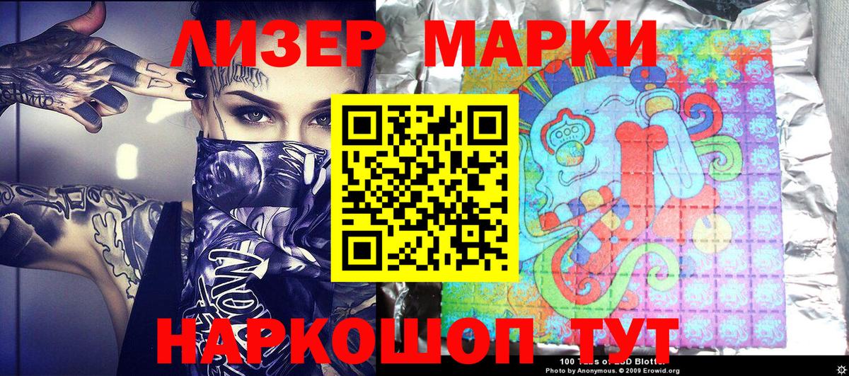 Наркотические марки 1,8мг  Вход с VPN  Наркотические марки 1,8мг  Дюртюли 