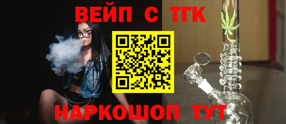 купить наркотик  Вход с VPN  Дюртюли  ТГК жижа 